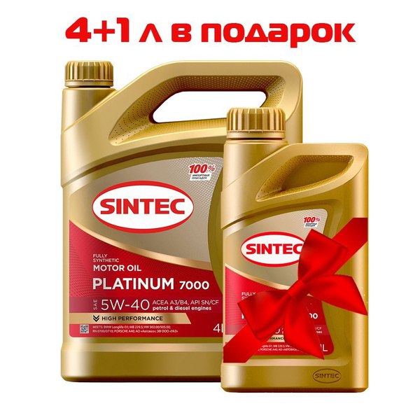 Масло мот. SINTEC Premium 9000 5/40 A3/B4 синт АКЦИЯ 4+1л