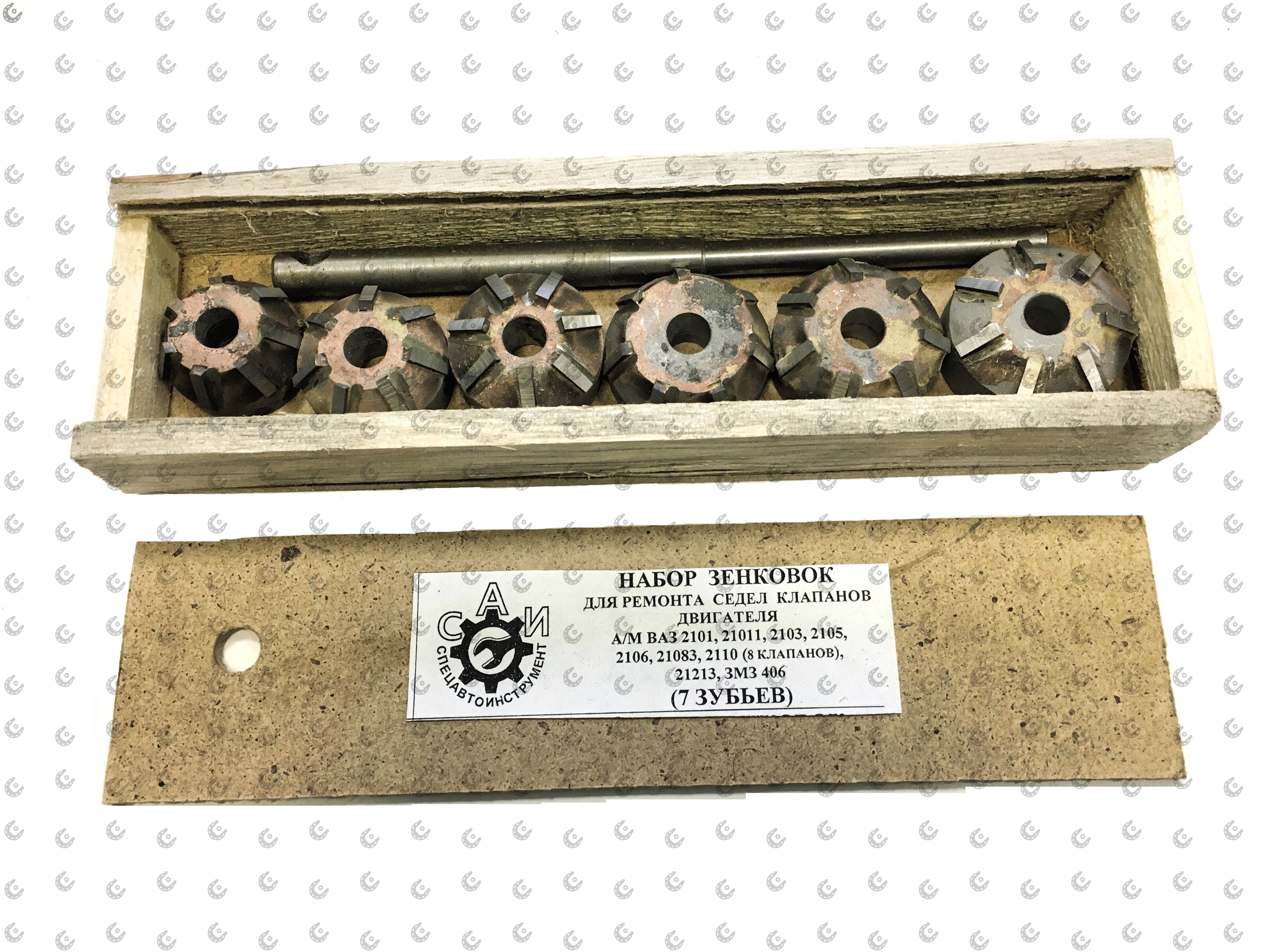 Зенковки (шарошки) гнезд клапанов 7 зуб. 2101;21083;ГАЗ406