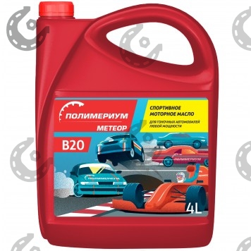 Масло мот. POLYMERIUM Метеор В20 5/20 синт. 4л