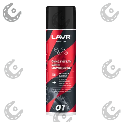 Очиститель для цепей LAVR Moto аэр. 650мл LN7701