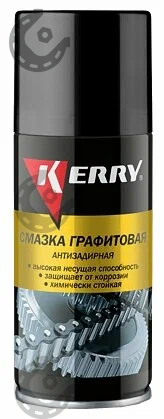 Смазка графитовая универсальная KERRY аэр. 210мл