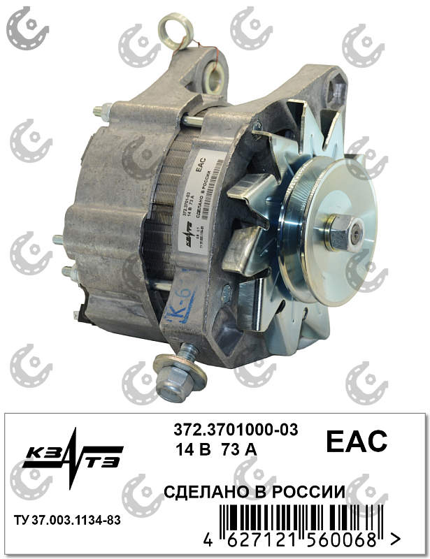 Генератор 21214 КЗАТЭ 14В/80А/1120кВт (Россия)